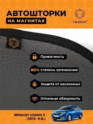 Renault Logan (2) (2012- н.в.) Седан Комплект на передние двери STANDART